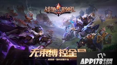 <a href=http://www.app178.com/list-0-7-0-0-1.html target=_blank class=infotextkey>战争</a>怒吼英雄蕾拉