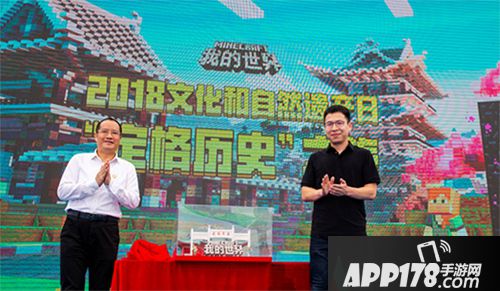定格历史 我的世界文化自然遗产日广州献礼