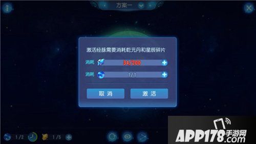 取星辰之力 带你玩转梦幻西游手游奇经八脉！