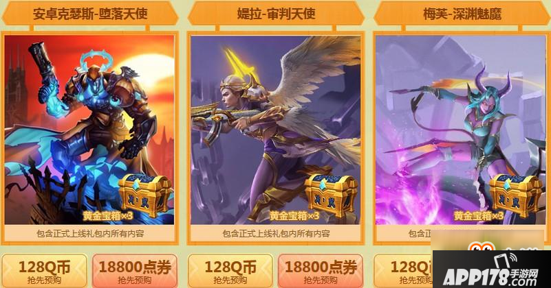 《枪火游侠》六月龙舟至 消费送绝版套装