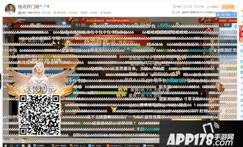 天使纪元主播邀你看世界杯