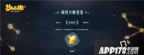重磅来袭 梦幻西游手游奇经八脉系统正式外测