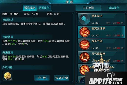 一拳轰翻你《奇迹:最强者》格斗家暴力降临