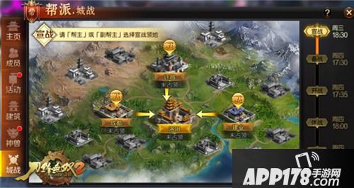 刀锋无双2全平台首发