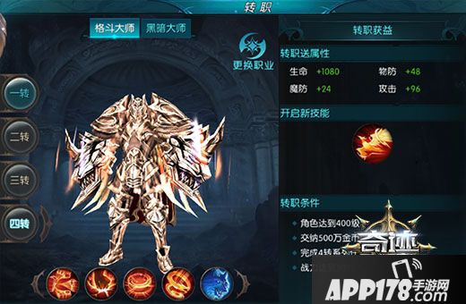 一拳轰翻你《奇迹:最强者》格斗家暴力降临