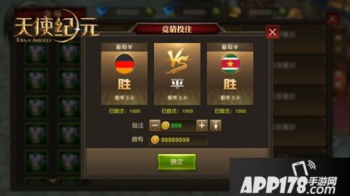 天使纪元世界杯活动