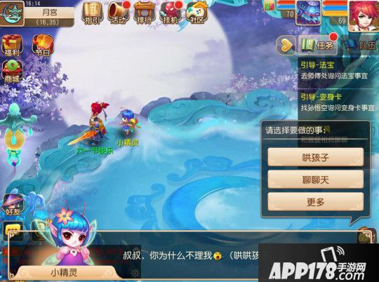 梦幻西游手游六一儿童节 