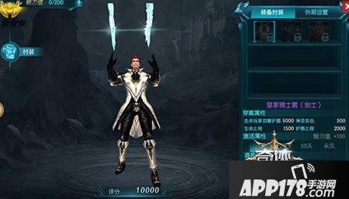 奇迹最强者时装玩法