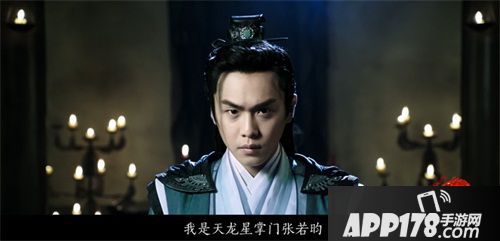 《天龙八部手游》星掌门张若昀探寻真相 武当秘案7月11日见