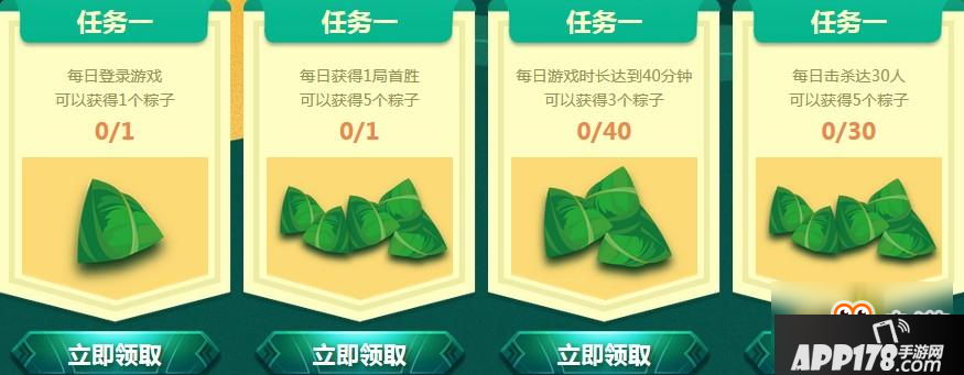 《枪火游侠》黄金龙舟送礼 包粽子抽森海塞尔耳机