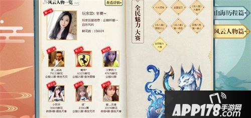 《轩辕传奇手游》山海风云录上线！万千风云尽收其中