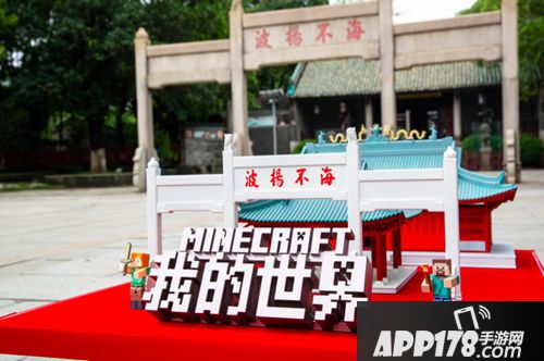 定格历史 我的世界文化自然遗产日广州献礼