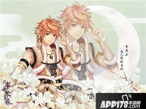 半世界之旅男主 