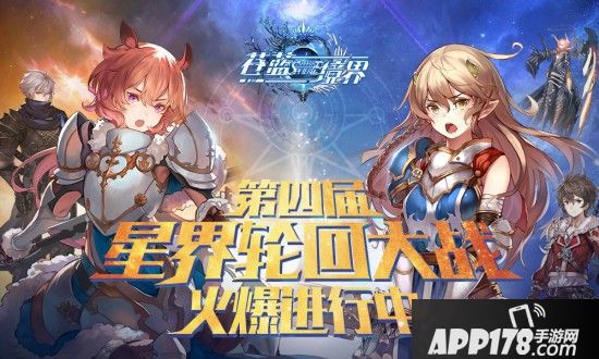 第四届公会战开战！ 《苍蓝境界》全新角色葛叶个性登场！