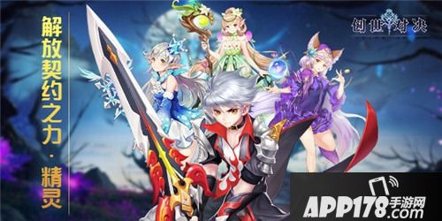 创世对决新情报