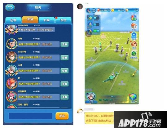 我的恐龙飞机门gps作弊