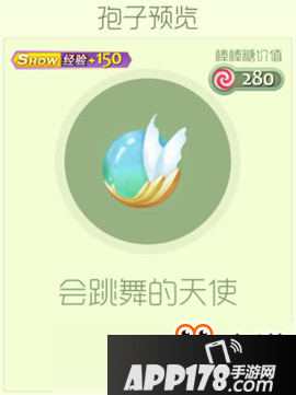 球球大作战孢子会跳舞的天使获取方法 会跳舞的天使孢子怎么得