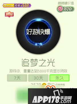 球球大作战光环追梦之光获取方法 追梦之光光环怎么得