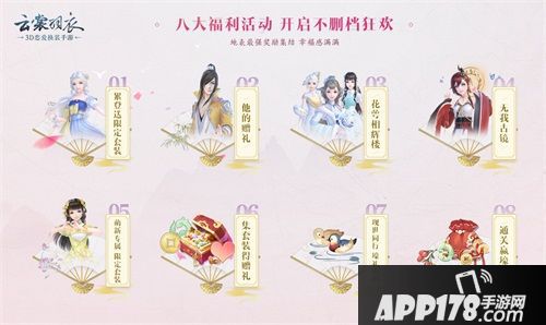 《云裳羽衣》今日全平台不删档 万变华裳只为悦己