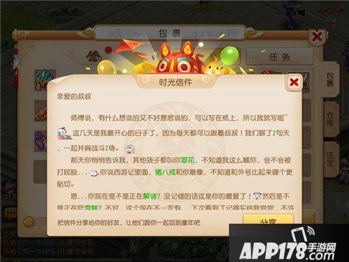 萌娃斗翻天！梦幻西游手游六一儿童节活动欢乐上线