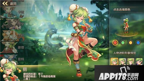 魔力宝贝手游评测