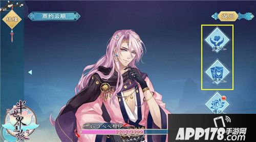 半世界之旅结缘系统