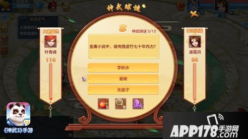 神武3手游暑期活动