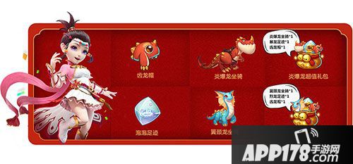 梦幻西游手游恐龙坐骑