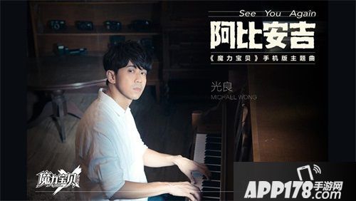 《魔力宝贝手机版》今日正式上线 渡边麻友邀你一起来玩!