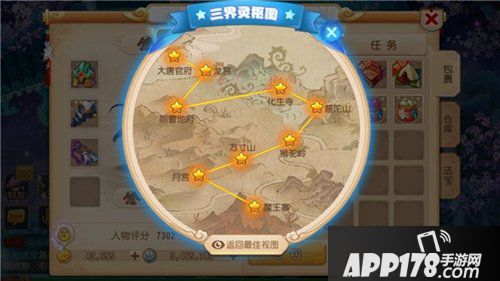 取星辰之力 带你玩转梦幻西游手游奇经八脉！