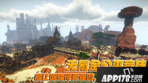 我的世界可变身吃鸡模式 无限战争上线