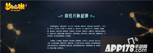 重磅来袭 梦幻西游手游奇经八脉系统正式外测