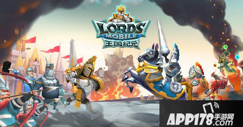 王国纪元冒险之路常规英雄搭配 常规英雄搭配分享