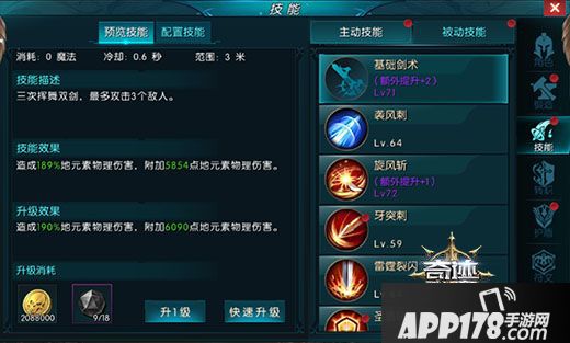 《奇迹:最强者》三招连出助你轻松逆袭真强者