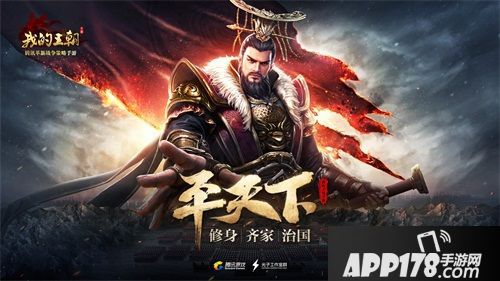 《我的王朝》王城之战硝烟四起 联盟争当天下霸主