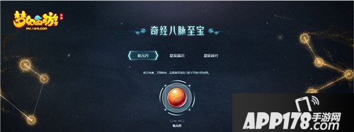 重磅来袭 梦幻西游手游奇经八脉系统正式外测