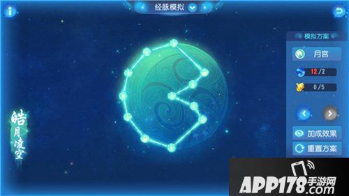 潜心领悟奇经八脉 梦幻西游手游星辰之路探秘
