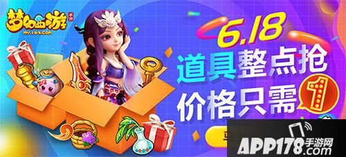 梦幻西游手游恐龙坐骑