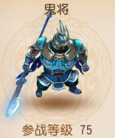 梦幻西游3d鬼将宠物属性图鉴