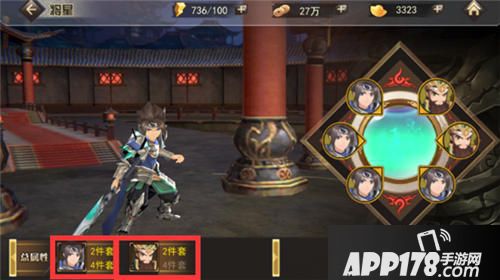 王者大决战将星