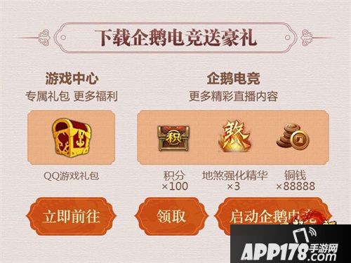 关智斌、孙雪宁空降《天龙八部手游》 7月4日直播畅玩武当派