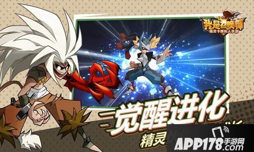 我是召唤师觉醒测试