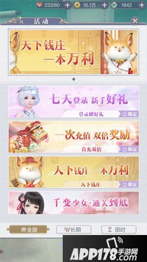 云裳羽衣金币获取方法 云裳羽衣金币如何获取