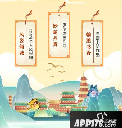 古韵寻梦 梦幻西游手游寻梦国风大赛评选开启