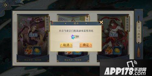 妖神记手游宗门玩法介绍 妖神记手游宗门怎么玩