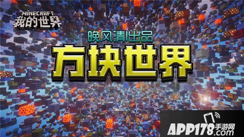 我的世界手游资源推荐 战斗养成材质全收录