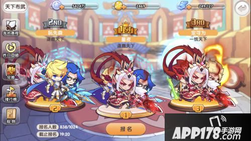 萌战无双竞技场