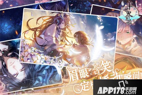 半世界之旅公测 