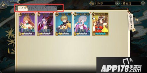 妖神记手游道具材料查看方法 妖神记手游如何查看道具材料