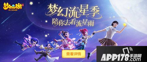 沈月浪漫表白 梦幻西游手游趣味视频火爆上映